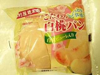 「木村屋 こだわり白桃パン 袋1個」のクチコミ画像 by いちごみるうさん