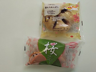 「丸永 桜 オムレットアイス 袋55ml」のクチコミ画像 by いちごみるうさん