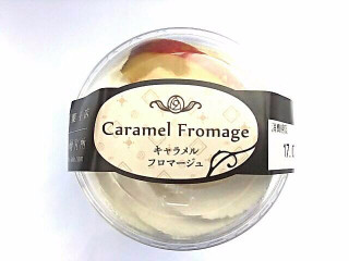 「スリーエフ Caramel Fromage」のクチコミ画像 by いちごみるうさん