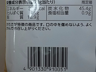 「カルビー 堅あげポテト匠味 鶏と焙煎七味あじ 袋73g」のクチコミ画像 by REMIXさん