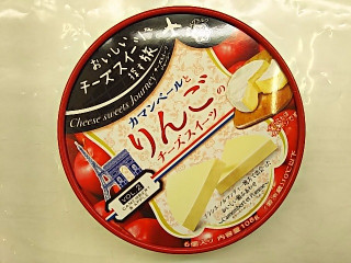 「雪印メグミルク Cheese sweets Journey カマンベールとりんごのチーズスイーツ 箱6個」のクチコミ画像 by いちごみるうさん