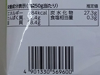 「カルビー ポテトチップス 贅沢抹茶 袋50g」のクチコミ画像 by REMIXさん