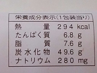 「ヤマザキ アップルカスタードスティックパン 袋1個」のクチコミ画像 by REMIXさん