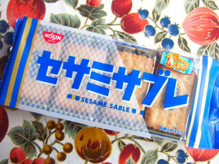 「シスコ セサミサブレ 袋5枚×4」のクチコミ画像 by レビュアーさん