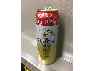 「サッポロ プレミアム アルコールフリー 缶500ml」のクチコミ画像 by レビュアーさん