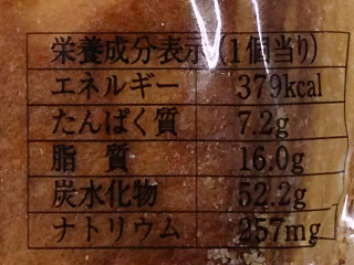「ニシカワパン ロック 袋1個」のクチコミ画像 by REMIXさん