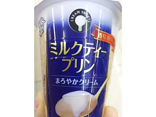 「雪印メグミルク CREAM SWEETS ミルクティープリン カップ110g」のクチコミ画像 by いちごみるうさん
