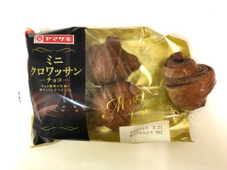 「ヤマザキ ミニクロワッサン チョコ 袋5個」のクチコミ画像 by レビュアーさん