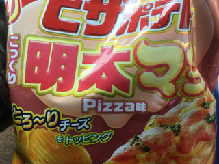 「カルビー ピザポテト こっくり明太マヨPizza味 袋60g」のクチコミ画像 by たかはっさんさん