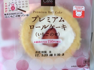 「ローソン Uchi Cafe’ SWEETS スプーンで食べるプレミアムロールケーキ いちごのせ 袋1個」のクチコミ画像 by こむぎまるさん