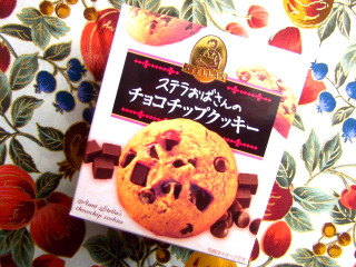 「森永製菓 ステラおばさんのチョコチップクッキー 箱4枚」のクチコミ画像 by レビュアーさん