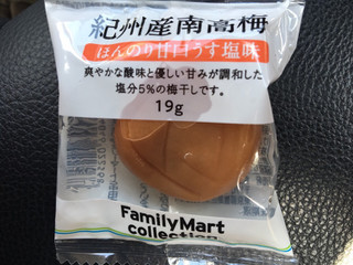 「ファミリーマート FamilyMart collection 紀州産南高梅 ほんのり甘口うす塩味 19g」のクチコミ画像 by あんめろんさん