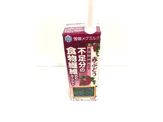 「雪印メグミルク 赤ぶどう 不足分の植物繊維飲むヨーグルト パック190g」のクチコミ画像 by レビュアーさん