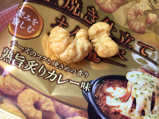 「明治 大人の贅沢カール 堅焼き仕立て 熟旨炙りカレー味 袋50g」のクチコミ画像 by 好物は栗さん