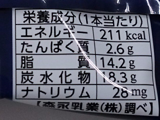 「森永 PARM リッチアロマコーヒー 袋90ml」のクチコミ画像 by REMIXさん