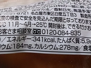 「ファミリーマート つぶあんドーナツ 北海道産小豆のつぶあん使用」のクチコミ画像 by REMIXさん