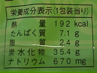 「ヤマザキ 油で揚げてない野菜カレーパン 袋1個」のクチコミ画像 by REMIXさん