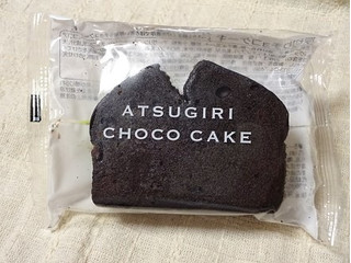「サークルKサンクス 厚切りチョコケーキ」のクチコミ画像 by チワウさん