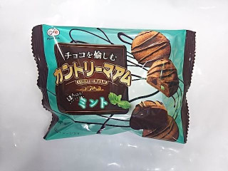 「不二家 チョコを愉しむカントリーマアム ほんのりミント 袋45g」のクチコミ画像 by いちごみるうさん