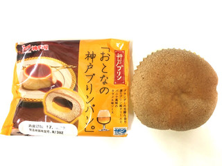 「神戸屋 おとなの神戸プリンパン 袋1個」のクチコミ画像 by レビュアーさん