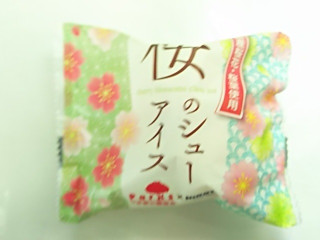 「洋菓子のヒロタ 桜のシューアイス」のクチコミ画像 by いちごみるうさん