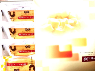 「亀の井亀井堂本家 神戸チーズフィナンシェ 8個」のクチコミ画像 by レビュアーさん