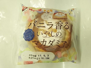 「神戸屋 バニラ香るいやしのマカダミア 袋1個」のクチコミ画像 by いちごみるうさん