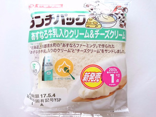 「ヤマザキ ランチパック あすなろ牛乳入りクリーム＆チーズクリーム 袋2個」のクチコミ画像 by いちごみるうさん