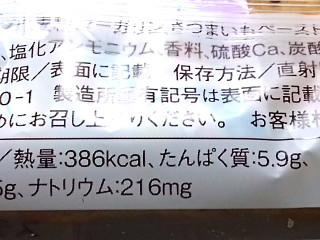 「ミニストップ MINISTOP CAFE サクッとしたスイートポテトスティックパイ」のクチコミ画像 by REMIXさん