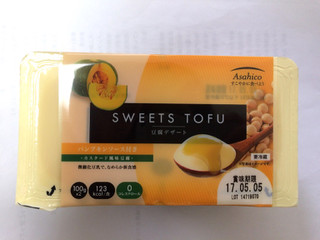 「アサヒコ SWEET TOFU 豆腐デザート パンプキンソース 2個」のクチコミ画像 by とうふむしさん