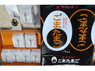 銀座たまや ごまたまご（東京玉子本舗）クチコミ40件・評価5.5/7点