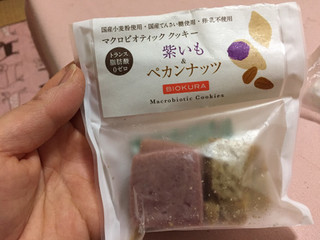 「ビオクラ マクロビオティッククッキー 紫いも＆ペカンナッツ 袋8枚」のクチコミ画像 by RiNaさん