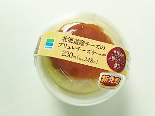 「ファミリーマート 北海道産チーズのブリュレチーズケーキ」のクチコミ画像 by いちごみるうさん