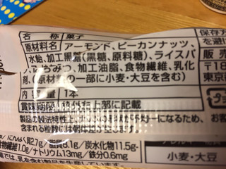 「有楽製菓 ナッツラル 黒糖＆ナッツ 袋1本」のクチコミ画像 by レビュアーさん