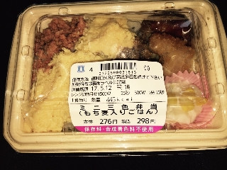 「ローソン ミニ三色弁当 もち麦入りごはん」のクチコミ画像 by しあわせさん