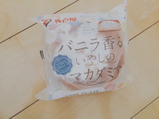 「神戸屋 バニラ香るいやしのマカダミア 袋1個」のクチコミ画像 by しょこらんさん