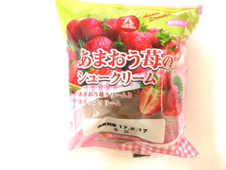 「アンデイコ あまおう苺のシュークリーム 袋1個」のクチコミ画像 by レビュアーさん