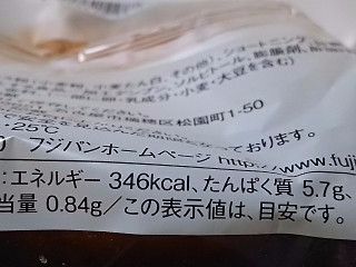 「ミニストップ MINISTOP CAFE もちっと北海道小豆あんドーナツ」のクチコミ画像 by REMIXさん
