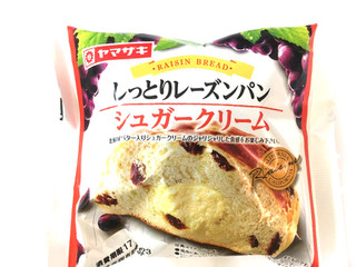 「ヤマザキ しっとりレーズンパン シュガークリーム 袋1個」のクチコミ画像 by レビュアーさん