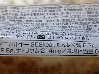 「ファミリーマート チーズ塩パン」のクチコミ画像 by REMIXさん