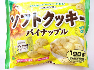 「ブルボン ソフトクッキー パイナップル 袋190g」のクチコミ画像 by いちごみるうさん