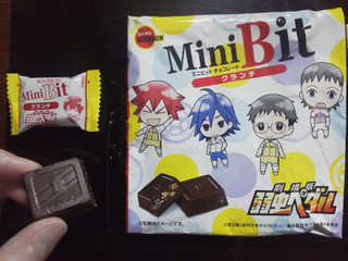 「ブルボン ミニビット チョコレート クランチ 袋49g」のクチコミ画像 by Jiru Jintaさん