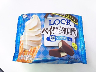 「不二家 ルック ベイクショコラ 塩ソフトクリーム 袋5粒」のクチコミ画像 by いちごみるうさん