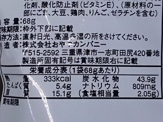 「おやつカンパニー ベビースタードデカイラーメン CoCo壱番屋ポークソースのチーズカレー味 袋68g」のクチコミ画像 by REMIXさん