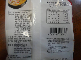 「神州一味噌 ずわいがに入り かに汁 袋3食」のクチコミ画像 by レビュアーさん