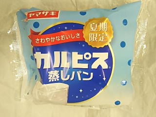 「ヤマザキ カルピス蒸しパン 袋1個」のクチコミ画像 by いちごみるうさん