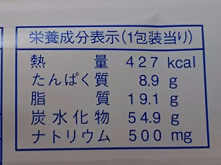 「ヤマザキ 大きな塩ミルクフランスサンド 袋1個」のクチコミ画像 by REMIXさん