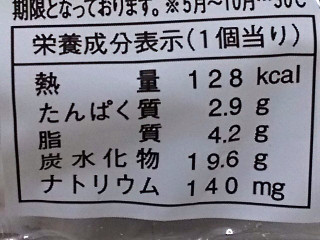 「ヤマザキ ランチパック 塩キャラメル 淡路島の藻塩使用＆ホイップ 袋2個」のクチコミ画像 by REMIXさん