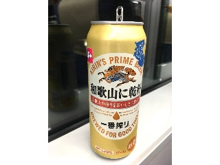 「KIRIN 一番搾り 和歌山に乾杯 缶500ml」のクチコミ画像 by レビュアーさん