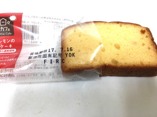 「ヤマザキ 日々カフェ レモンのケーキ 袋1個」のクチコミ画像 by レビュアーさん